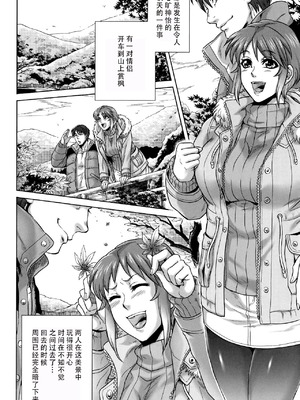 [叙火] 八尺八話快樂巡り 異形怪奇譚 [CE家族社&無修大濕重嵌] [無修正]_038