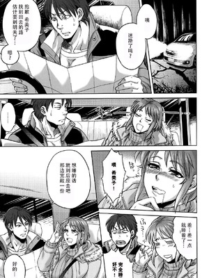 [叙火] 八尺八話快樂巡り 異形怪奇譚 [CE家族社&無修大濕重嵌] [無修正]_039