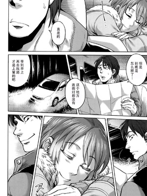 [叙火] 八尺八話快樂巡り 異形怪奇譚 [CE家族社&無修大濕重嵌] [無修正]_040