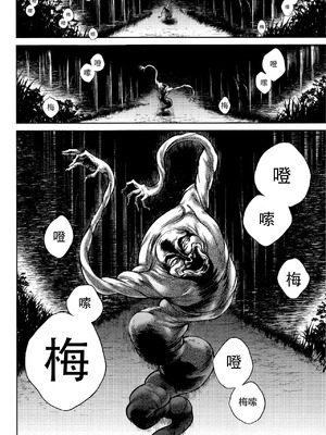 [叙火] 八尺八話快樂巡り 異形怪奇譚 [CE家族社&無修大濕重嵌] [無修正]_042