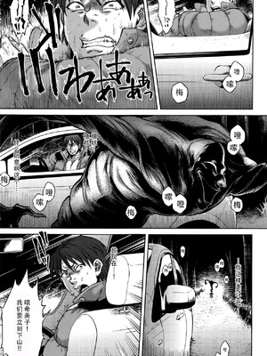 [叙火] 八尺八話快樂巡り 異形怪奇譚 [CE家族社&無修大濕重嵌] [無修正]_043