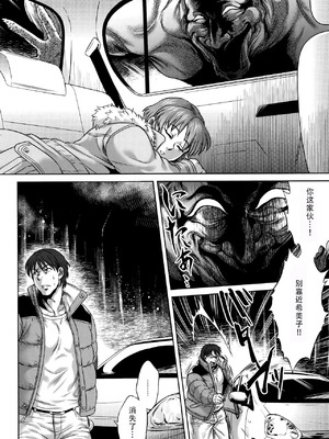 [叙火] 八尺八話快樂巡り 異形怪奇譚 [CE家族社&無修大濕重嵌] [無修正]_044