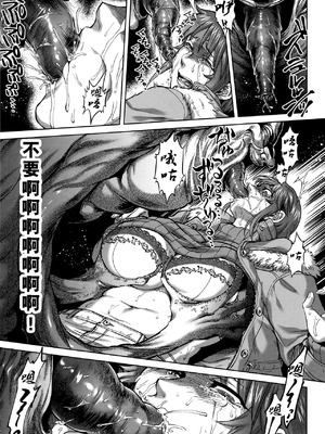 [叙火] 八尺八話快樂巡り 異形怪奇譚 [CE家族社&無修大濕重嵌] [無修正]_047