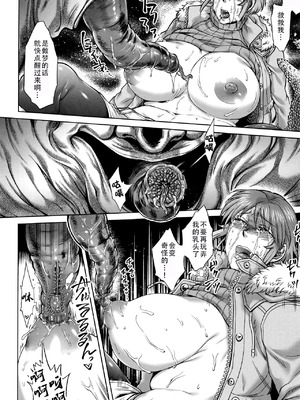 [叙火] 八尺八話快樂巡り 異形怪奇譚 [CE家族社&無修大濕重嵌] [無修正]_050