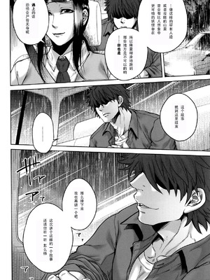 [叙火] 八尺八話快樂巡り 異形怪奇譚 [CE家族社&無修大濕重嵌] [無修正]_060