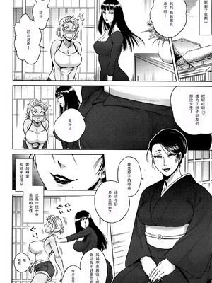 [叙火] 八尺八話快樂巡り 異形怪奇譚 [CE家族社&無修大濕重嵌] [無修正]_066