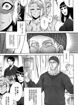 [叙火] 八尺八話快樂巡り 異形怪奇譚 [CE家族社&無修大濕重嵌] [無修正]_067