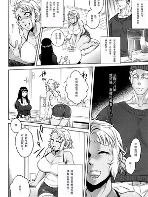 [叙火] 八尺八話快樂巡り 異形怪奇譚 [CE家族社&無修大濕重嵌] [無修正]_068