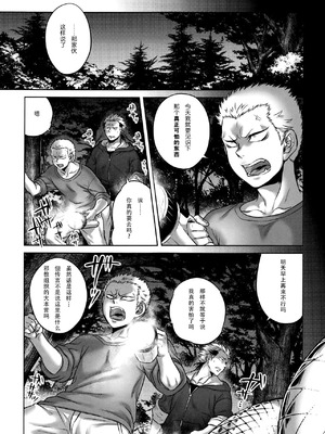 [叙火] 八尺八話快樂巡り 異形怪奇譚 [CE家族社&無修大濕重嵌] [無修正]_087