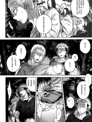 [叙火] 八尺八話快樂巡り 異形怪奇譚 [CE家族社&無修大濕重嵌] [無修正]_088