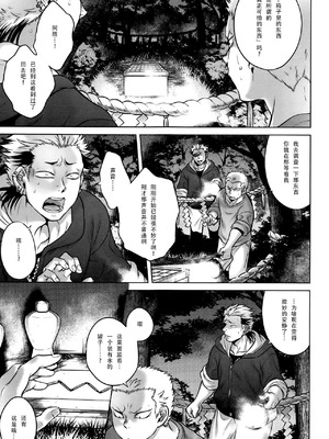 [叙火] 八尺八話快樂巡り 異形怪奇譚 [CE家族社&無修大濕重嵌] [無修正]_091