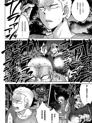 [叙火] 八尺八話快樂巡り 異形怪奇譚 [CE家族社&無修大濕重嵌] [無修正]_092