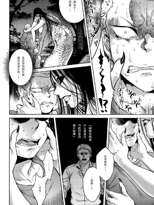 [叙火] 八尺八話快樂巡り 異形怪奇譚 [CE家族社&無修大濕重嵌] [無修正]_095