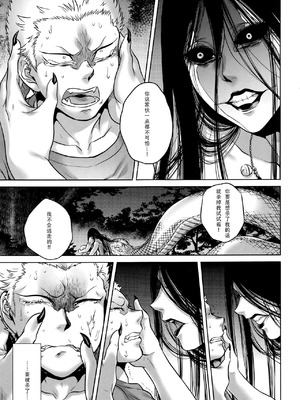 [叙火] 八尺八話快樂巡り 異形怪奇譚 [CE家族社&無修大濕重嵌] [無修正]_096