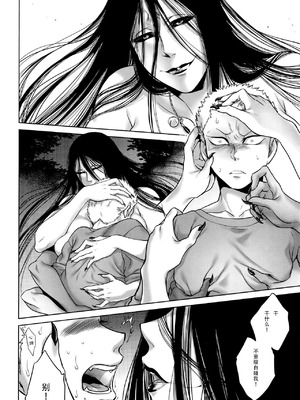 [叙火] 八尺八話快樂巡り 異形怪奇譚 [CE家族社&無修大濕重嵌] [無修正]_097