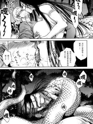 [叙火] 八尺八話快樂巡り 異形怪奇譚 [CE家族社&無修大濕重嵌] [無修正]_098