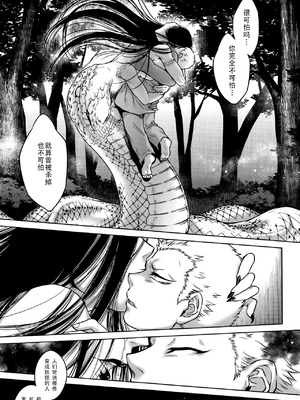 [叙火] 八尺八話快樂巡り 異形怪奇譚 [CE家族社&無修大濕重嵌] [無修正]_110