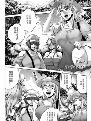 [叙火] 八尺八話快樂巡り 異形怪奇譚 [CE家族社&無修大濕重嵌] [無修正]_113