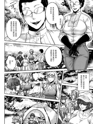 [叙火] 八尺八話快樂巡り 異形怪奇譚 [CE家族社&無修大濕重嵌] [無修正]_115