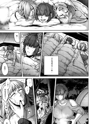 [叙火] 八尺八話快樂巡り 異形怪奇譚 [CE家族社&無修大濕重嵌] [無修正]_116