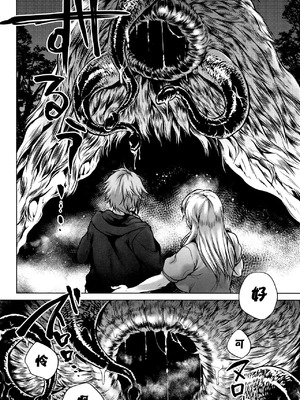 [叙火] 八尺八話快樂巡り 異形怪奇譚 [CE家族社&無修大濕重嵌] [無修正]_119