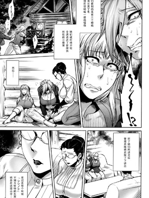 [叙火] 八尺八話快樂巡り 異形怪奇譚 [CE家族社&無修大濕重嵌] [無修正]_120