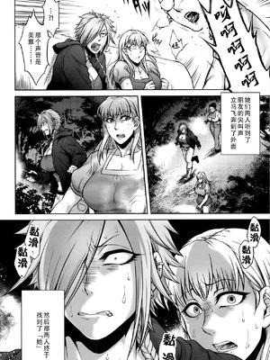 [叙火] 八尺八話快樂巡り 異形怪奇譚 [CE家族社&無修大濕重嵌] [無修正]_123