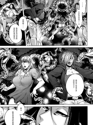 [叙火] 八尺八話快樂巡り 異形怪奇譚 [CE家族社&無修大濕重嵌] [無修正]_126