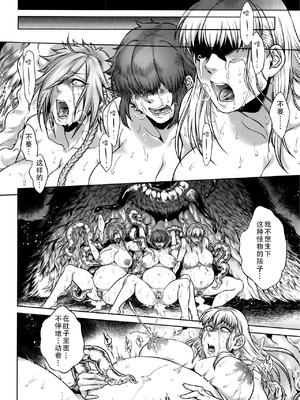 [叙火] 八尺八話快樂巡り 異形怪奇譚 [CE家族社&無修大濕重嵌] [無修正]_132