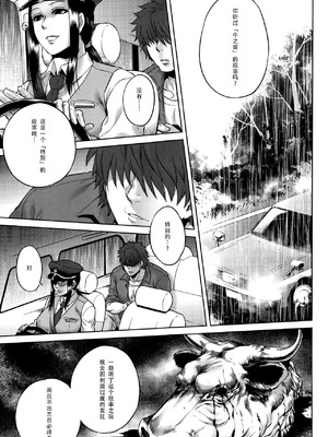 [叙火] 八尺八話快樂巡り 異形怪奇譚 [CE家族社&無修大濕重嵌] [無修正]_137