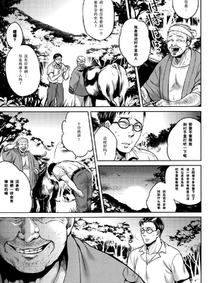 [叙火] 八尺八話快樂巡り 異形怪奇譚 [CE家族社&無修大濕重嵌] [無修正]_141