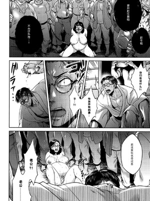 [叙火] 八尺八話快樂巡り 異形怪奇譚 [CE家族社&無修大濕重嵌] [無修正]_146