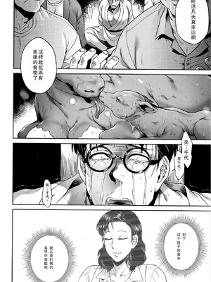 [叙火] 八尺八話快樂巡り 異形怪奇譚 [CE家族社&無修大濕重嵌] [無修正]_162