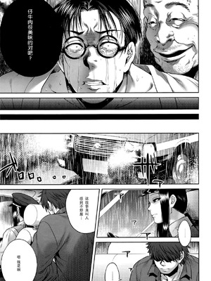 [叙火] 八尺八話快樂巡り 異形怪奇譚 [CE家族社&無修大濕重嵌] [無修正]_163