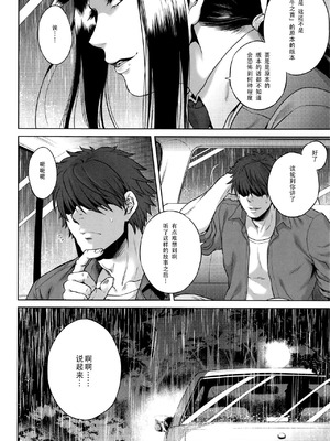 [叙火] 八尺八話快樂巡り 異形怪奇譚 [CE家族社&無修大濕重嵌] [無修正]_164