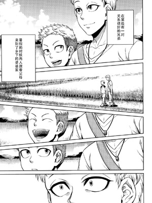 [叙火] 八尺八話快樂巡り 異形怪奇譚 [CE家族社&無修大濕重嵌] [無修正]_165