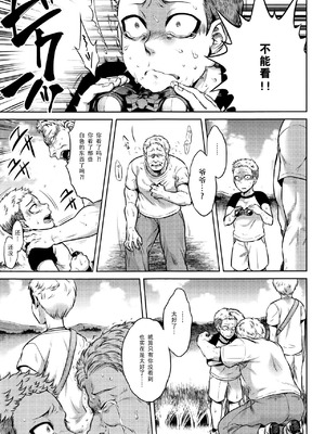 [叙火] 八尺八話快樂巡り 異形怪奇譚 [CE家族社&無修大濕重嵌] [無修正]_169