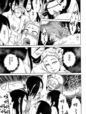 [叙火] 八尺八話快樂巡り 異形怪奇譚 [CE家族社&無修大濕重嵌] [無修正]_177