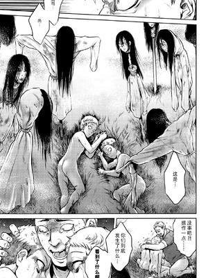 [叙火] 八尺八話快樂巡り 異形怪奇譚 [CE家族社&無修大濕重嵌] [無修正]_184