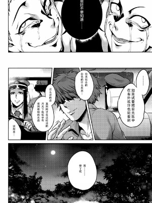 [叙火] 八尺八話快樂巡り 異形怪奇譚 [CE家族社&無修大濕重嵌] [無修正]_185