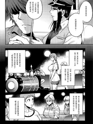 [叙火] 八尺八話快樂巡り 異形怪奇譚 [CE家族社&無修大濕重嵌] [無修正]_187