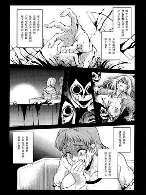 [叙火] 八尺八話快樂巡り 異形怪奇譚 [CE家族社&無修大濕重嵌] [無修正]_189