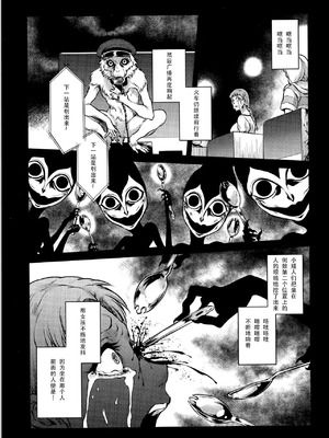 [叙火] 八尺八話快樂巡り 異形怪奇譚 [CE家族社&無修大濕重嵌] [無修正]_190