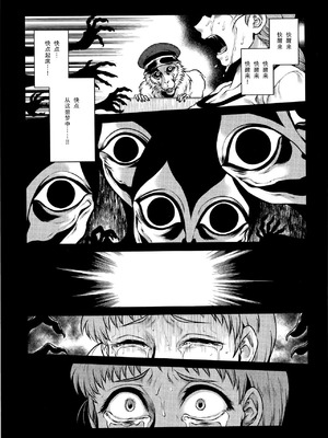 [叙火] 八尺八話快樂巡り 異形怪奇譚 [CE家族社&無修大濕重嵌] [無修正]_192