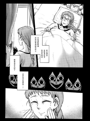 [叙火] 八尺八話快樂巡り 異形怪奇譚 [CE家族社&無修大濕重嵌] [無修正]_193