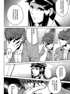 [叙火] 八尺八話快樂巡り 異形怪奇譚 [CE家族社&無修大濕重嵌] [無修正]_195