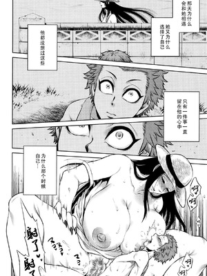 [叙火] 八尺八話快樂巡り 異形怪奇譚 [CE家族社&無修大濕重嵌] [無修正]_205