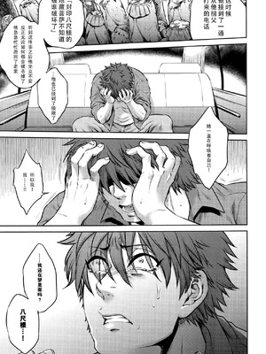 [叙火] 八尺八話快樂巡り 異形怪奇譚 [CE家族社&無修大濕重嵌] [無修正]_208