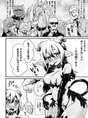 [アンソロジー] 二次元コミックマガジン 器具責め快楽で悶絶絶頂 Vol.3 [DL版]_22