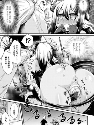 [アンソロジー] 二次元コミックマガジン 器具責め快楽で悶絶絶頂 Vol.3 [DL版]_27